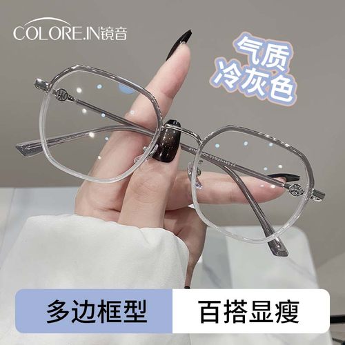 colore.in渐变防蓝光素颜眼镜