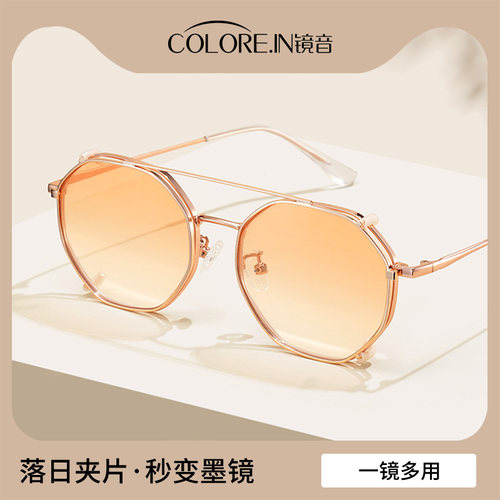 近视眼镜外配墨镜夹片