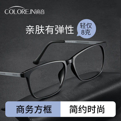 纯钛近视眼镜男士大框