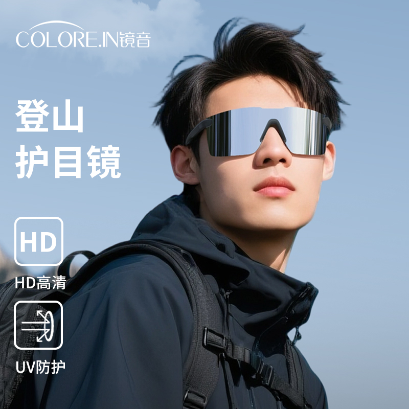 登山护目镜男沙漠防沙墨镜户外运动防紫外线爬山跑步骑行太阳眼镜