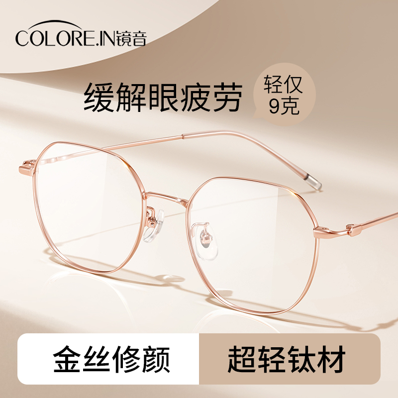 金丝近视眼镜女超轻钛架