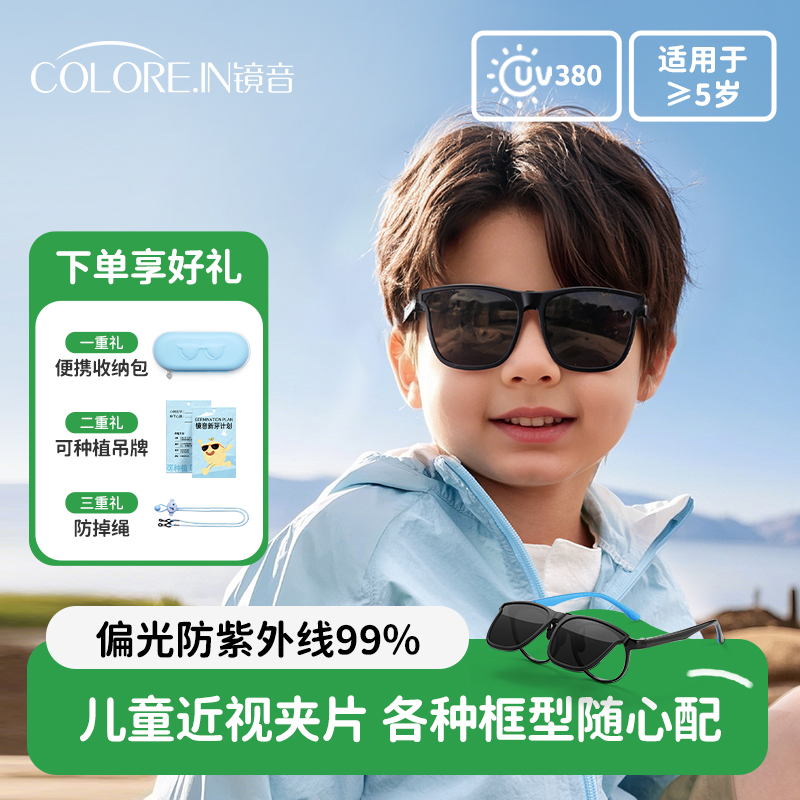 镜音儿童墨镜偏光防晒防紫外线超轻护目可套近视眼镜夹片式太阳镜