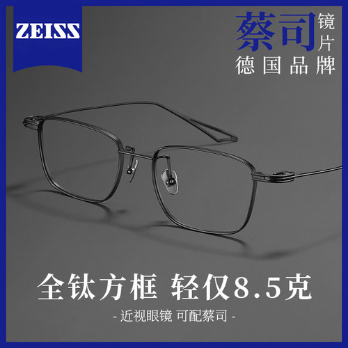 全钛方框眼镜男款近视专业配镜可配度数镜片复古商务超轻纯钛镜框