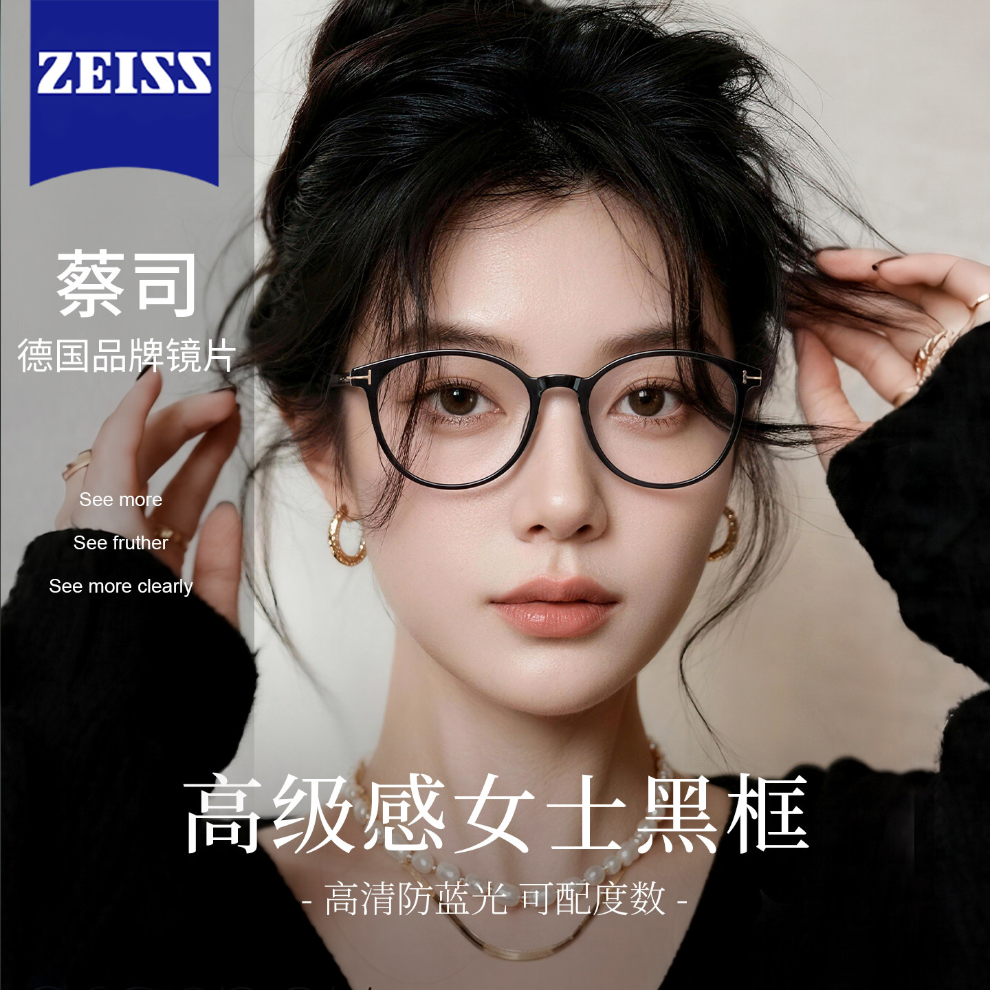 黑框眼镜女士高级感近视可配度数时尚百搭黑框显白防蓝光眼睛框架