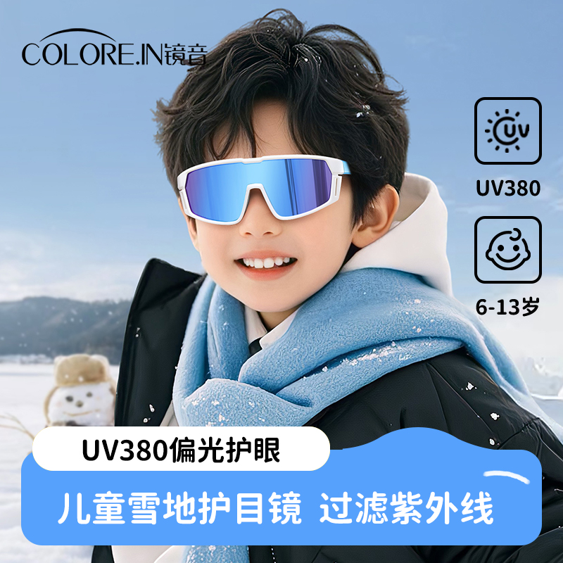 儿童雪地护目镜男童女孩骑行防风滑雪镜专用墨镜冬季户外运动眼镜