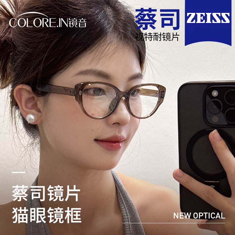 猫眼近视眼镜女素颜神器防蓝光