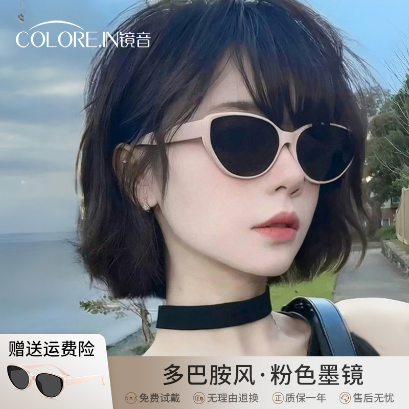 粉色猫眼墨镜女款2025新款高级感方圆脸海边防晒防紫外线太阳眼镜