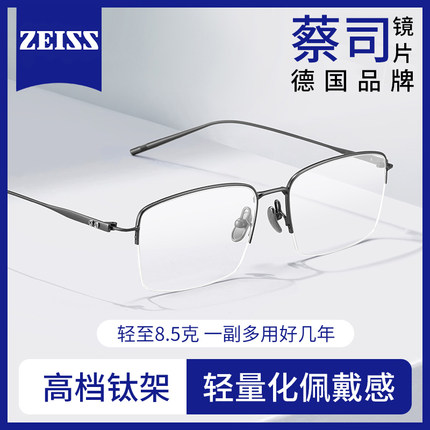 超轻纯钛近视眼镜男可配度数专业网上配镜片钛合金商务半框眼睛架