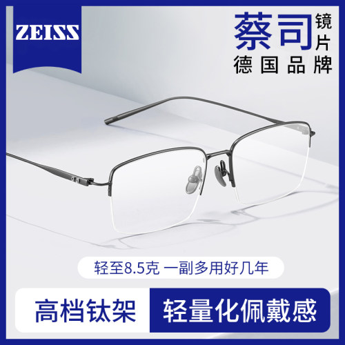 2025新款半框眼镜男士超轻钛架