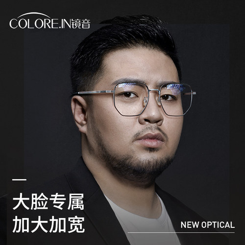 网上专业配镜男款近视眼镜