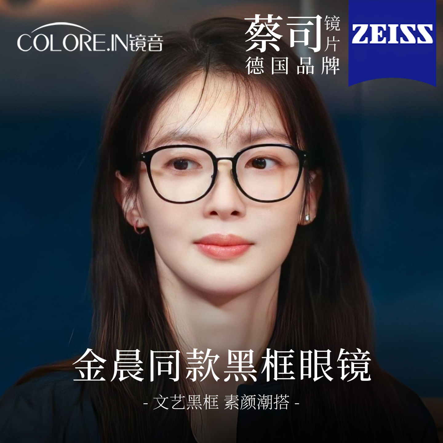 金晨同款黑框眼镜女素颜神器近视度数可配方圆脸显瘦超轻纯钛镜架