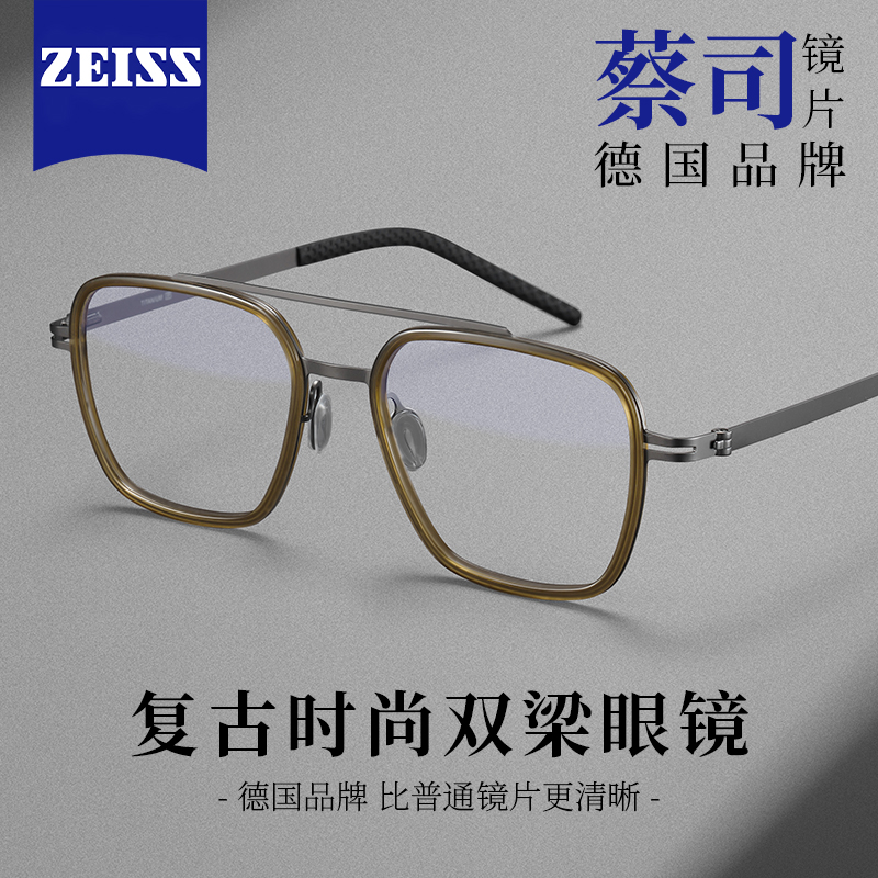 复古双梁眼镜男款近视可配度数超轻商务网上专业配镜防蓝光镜架潮