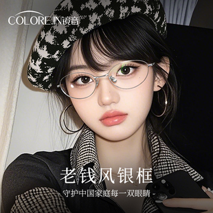 老钱风猫眼眼镜框女近视可配度数超轻纯钛素颜银色椭圆眼睛架Fade