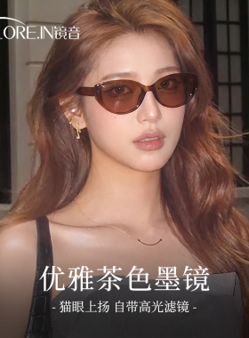 猫眼墨镜女款2026新款高级感