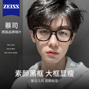 镜音复古黑框眼镜男款 近视可配度数大框大脸显瘦平光防蓝光眼睛架