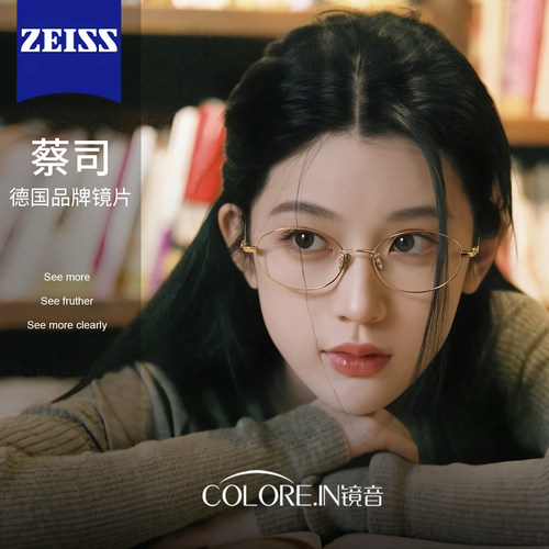 镜音超轻金丝椭圆近视纯钛眼镜框女可配度数高级感素颜防蓝光镜架