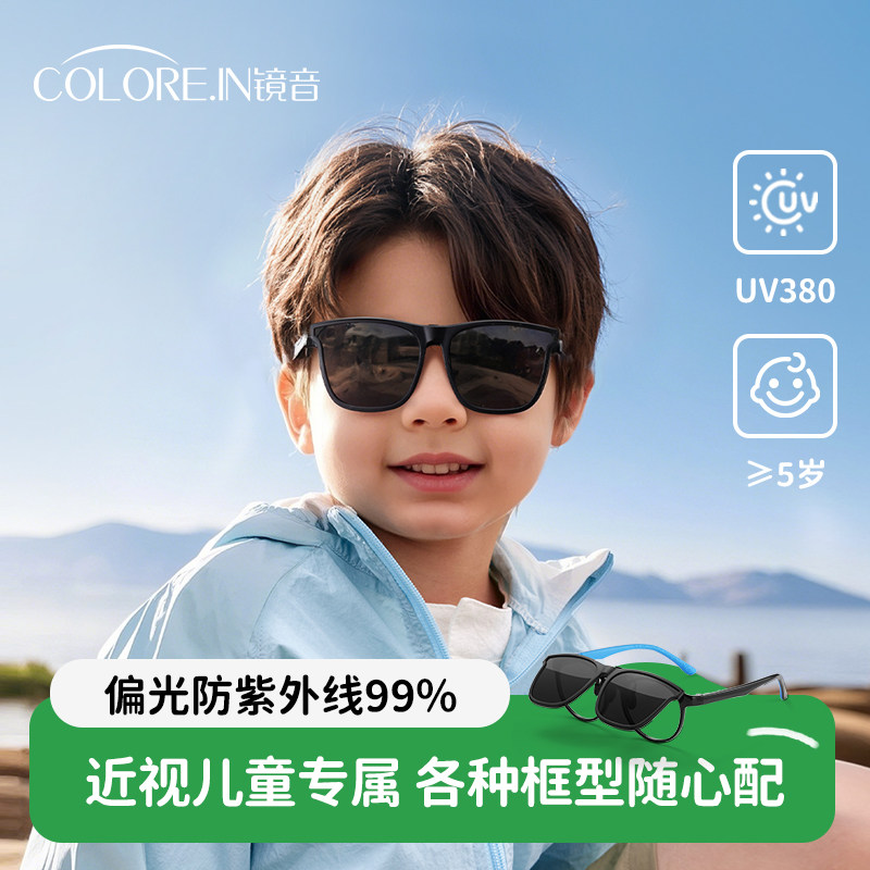 镜音儿童墨镜偏光防晒防紫外线超轻护目可套近视眼镜夹片式太阳镜