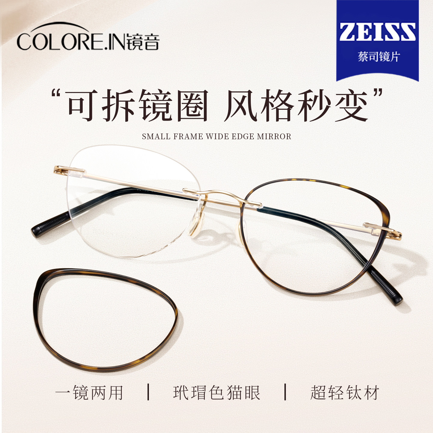 玳瑁色猫眼镜框女近视可配度数细框超轻纯钛豹纹微猫高级感无边框