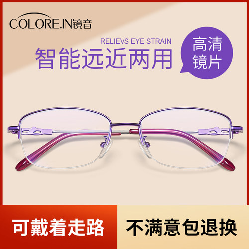 COLOREIN老花镜远近两用