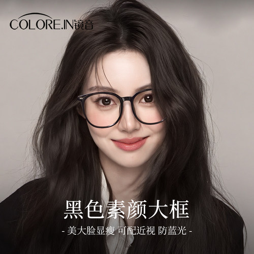 黑框眼镜女近视度数可配素颜神器