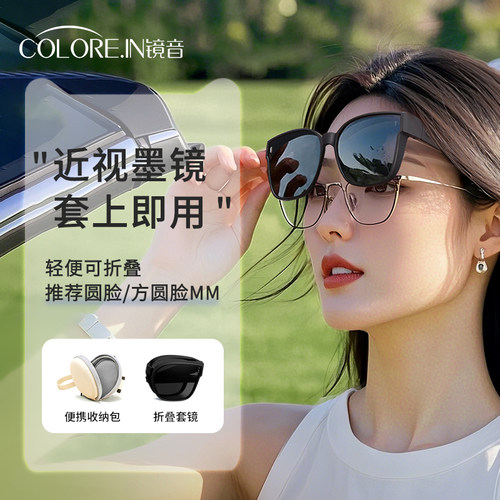 可折叠近视套镜开车专用