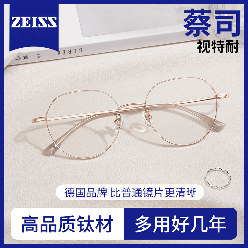 镜音多边形金丝眼镜框玫瑰金