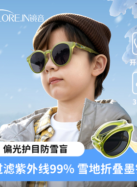 儿童雪地墨镜男女童男孩折叠眼镜偏光防紫外线不伤眼睛宝宝太阳镜