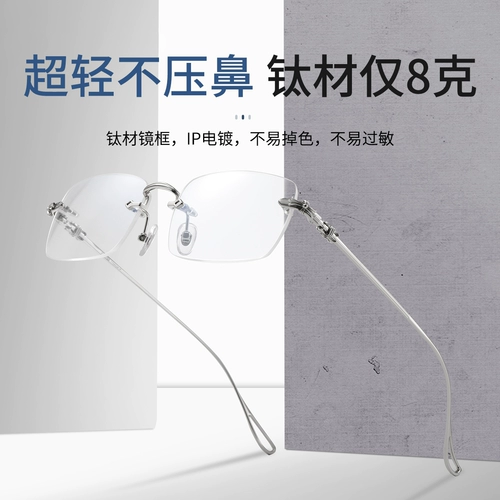 Мужские очки без оправы Kagami, модный стиль, красивый, элитный, элегантный, подлый, близорукий, могут быть оснащены оправами для очков по рецепту.