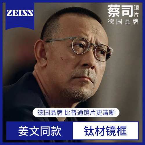 姜文同款超轻8g近视眼镜男款