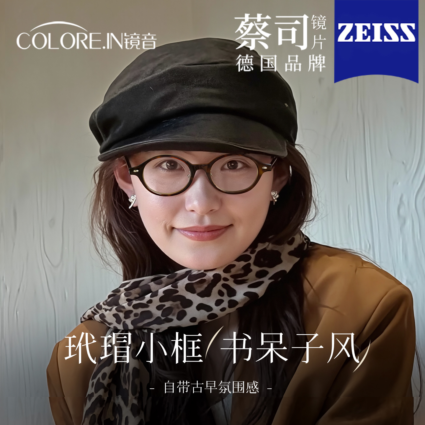 椭圆框书呆子近视眼镜女可配度数高级感复古玳瑁小框防蓝光眼睛架