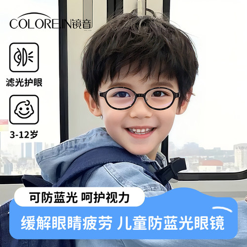 超轻儿童眼镜专业配镜硅胶