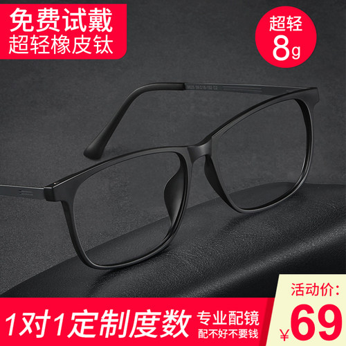 方框近视眼镜男超轻钛架