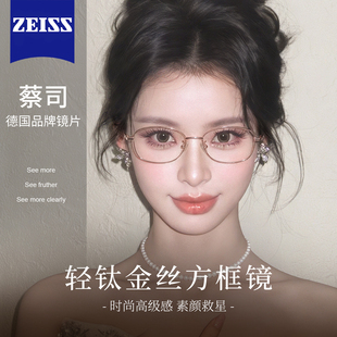金丝眼镜框超轻纯钛金属方框高级感小框近视可配高度数小脸眼睛架