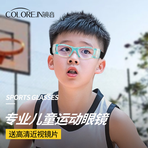 儿童运动眼镜防撞防脱落
