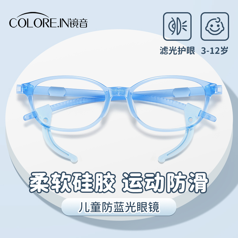 儿童眼镜框硅胶超轻男孩运动防滑鼻托小学生专用近视可配度数镜架