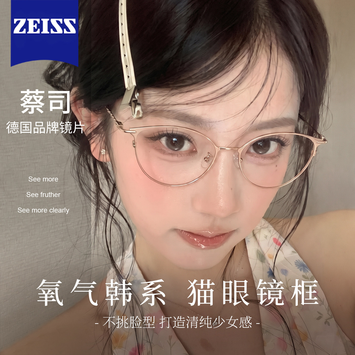 超轻猫眼纯钛眼镜框女高级感近视度数可配防蓝光显脸小金丝眼镜架