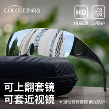 镜音骑行眼镜近视套镜户外运动可套近视镜登山墨镜防风偏光护目镜