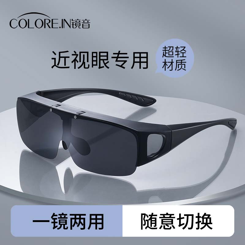 近视套镜太阳镜偏光男士开车驾驶专用夜视眼镜日夜两用墨镜夹片女