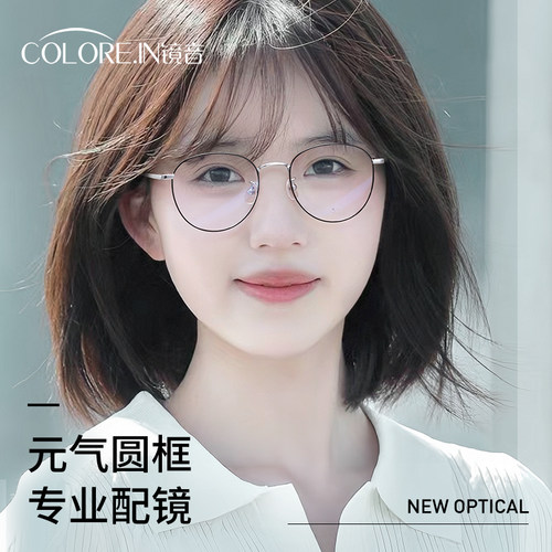 colorein圆框黑色细框防蓝光眼镜
