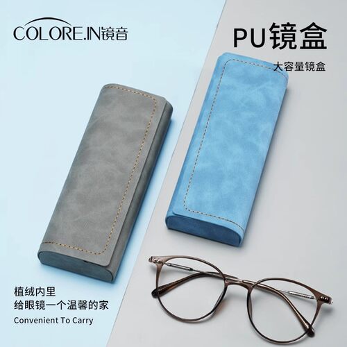 COLOREIN眼镜盒轻巧便携