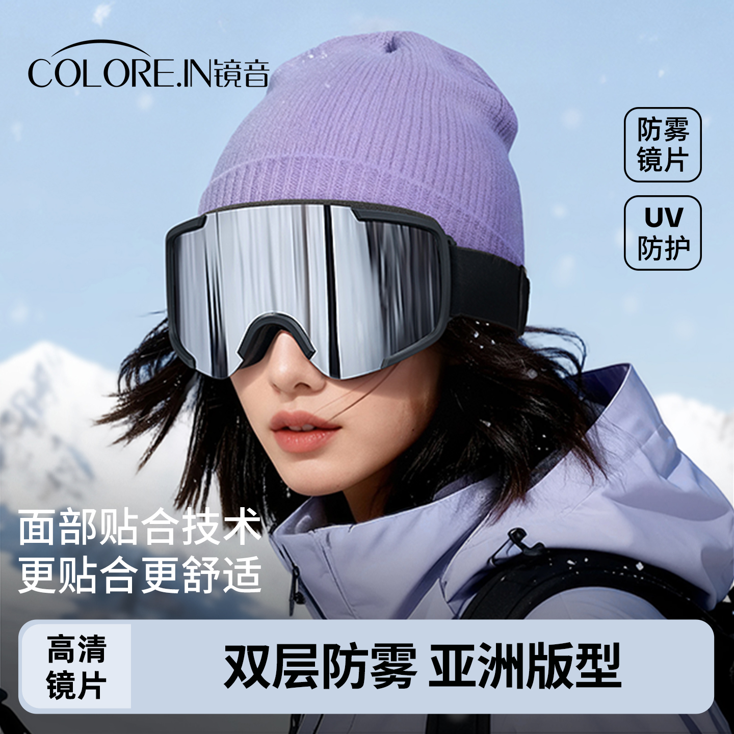 滑雪眼镜女可戴眼镜防雾滑雪镜可套近视镜专业登山爬雪山护目镜男
