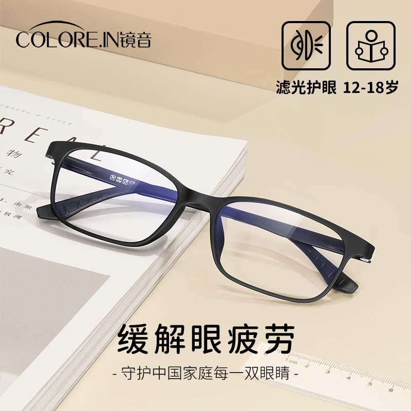 学生近视眼镜超轻TR90眼镜框