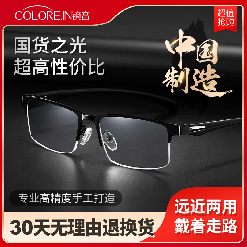 远近两用高清老花镜男一体智能自动变焦变色双光看远看近眼镜男款