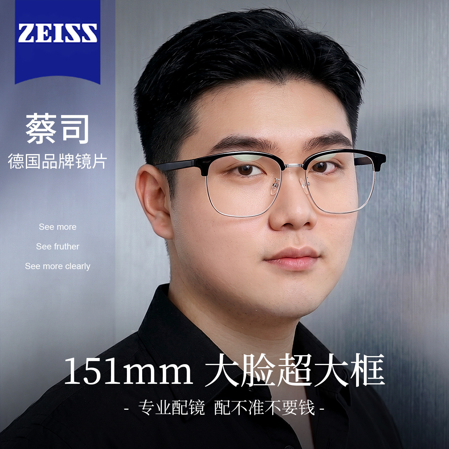 大脸专用超大框半框眼镜男款近视可配度数150mm加宽防蓝光眼睛架