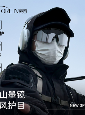登山雪山护目镜骑行防风太阳眼镜徒步爬山抗UV户外运动太阳眼镜男
