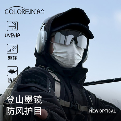 登山护目镜爬山防风防紫外线雪地