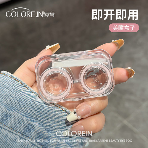 一体式隐形眼镜盒子收纳双联盒