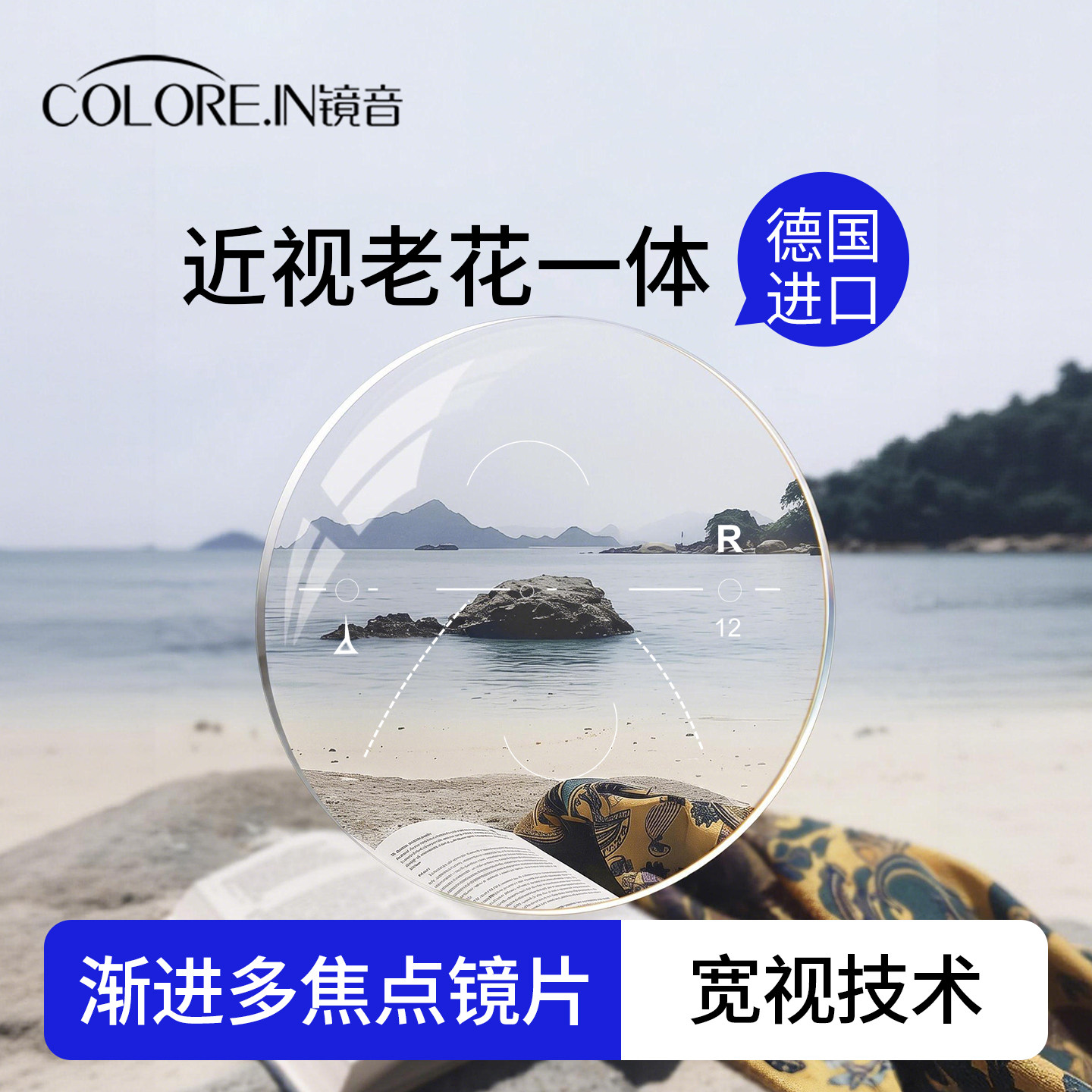 镜音内外渐进多焦镜片1.56网上专业定制非球面防蓝光超薄树脂镜片