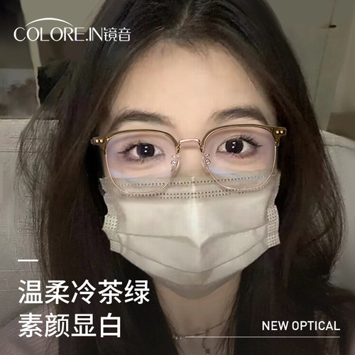 专业网上配近视眼镜女素颜显瘦