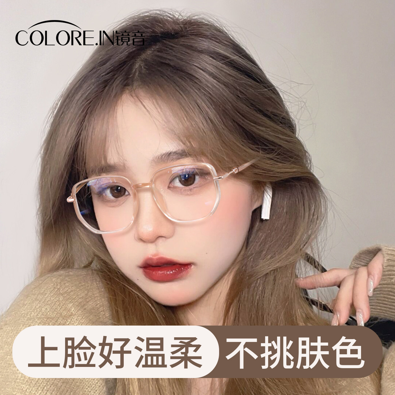 速发颜色素茶近视款透明网闪可配度数镜片冷茶色上边眼睛框